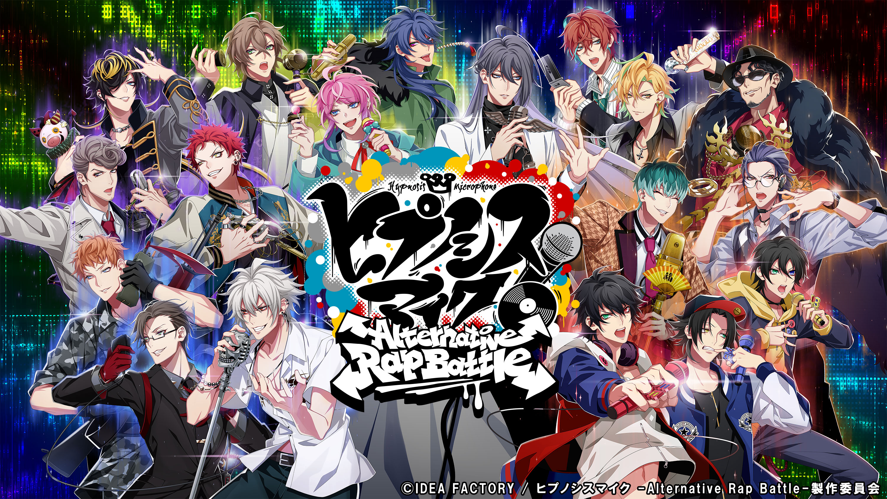 ヒプノシスマイク -Alternative Rap Battle-