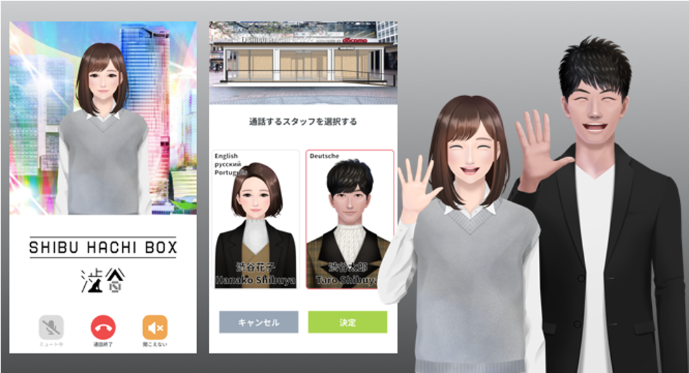 AVATALK・シブハチボックス